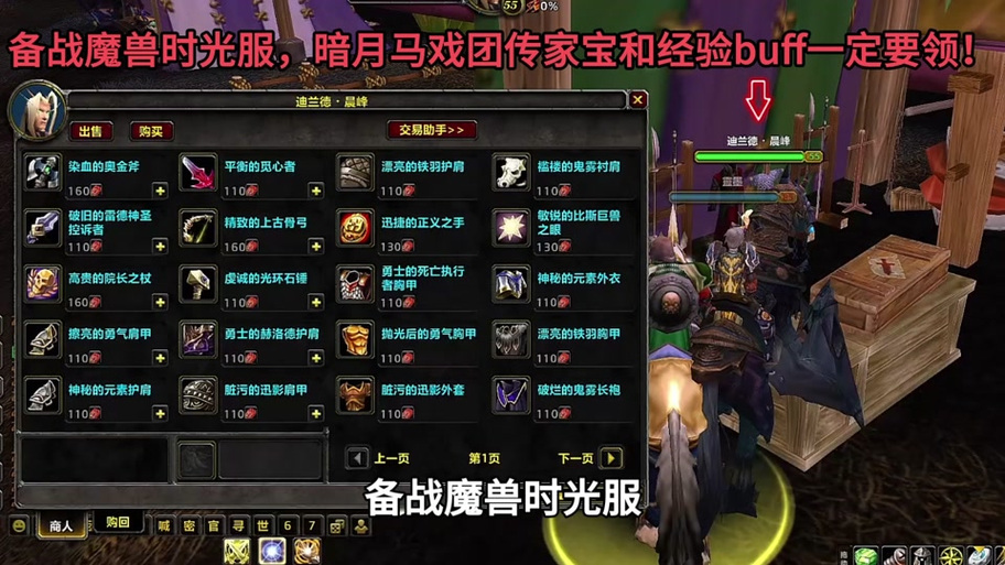 探索魔兽世界私服版本购买渠道