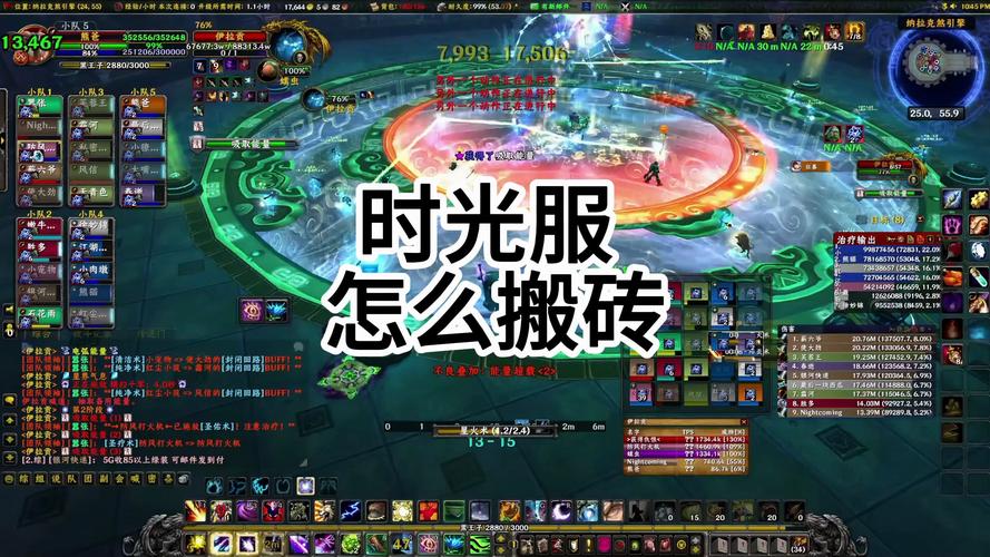魔兽私服搬砖攻略,轻松赚钱秘籍