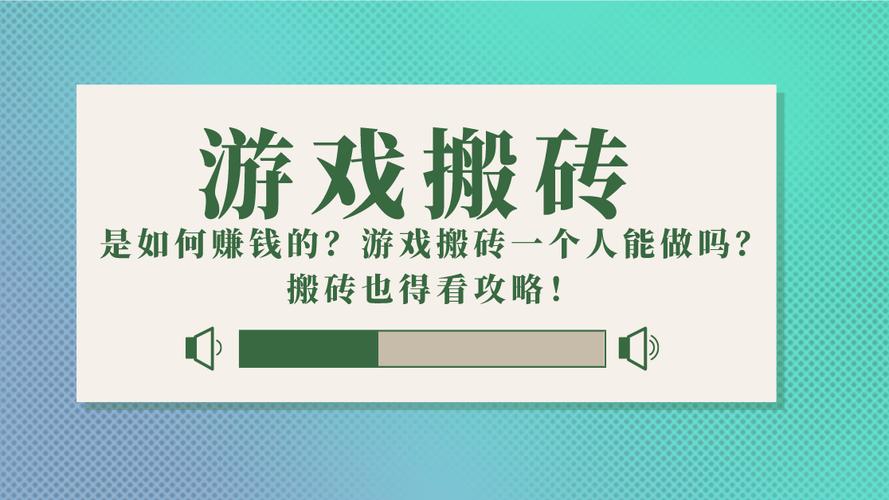 魔兽私服搬砖攻略,轻松赚钱秘籍