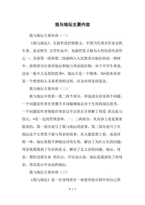 和相关内容