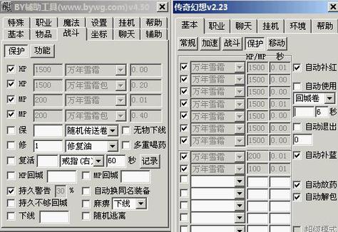 揭秘魔兽私服外挂制作全过程