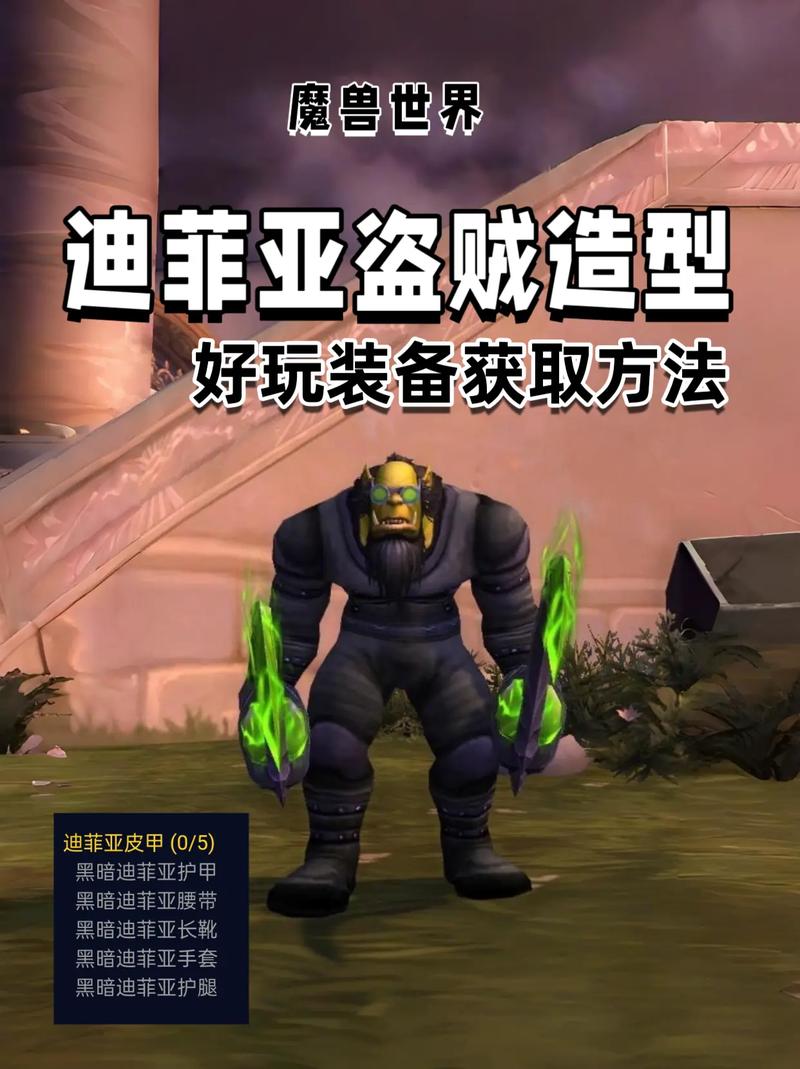 探秘魔兽世界私服，玩家的私人乐园