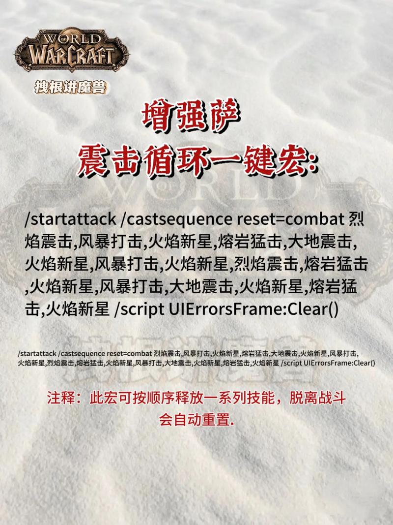 一键输出宏，轻松掌握魔兽私服战斗策略