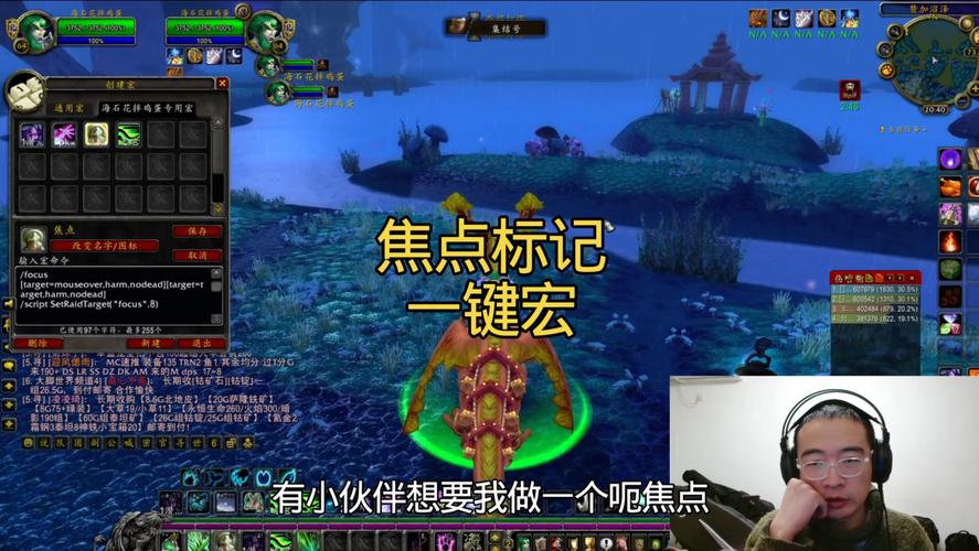 魔兽世界SF重置主城首领方法