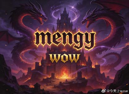 魔兽世界SF秒杀挂WPE技术揭秘
