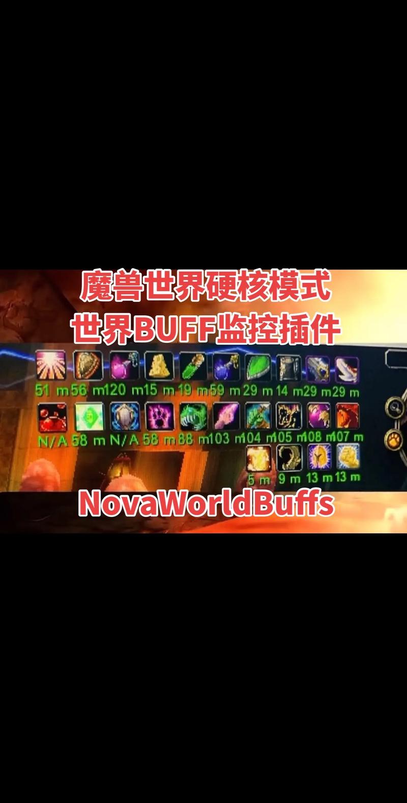 揭秘魔兽世界SF秒杀挂,风险与后果