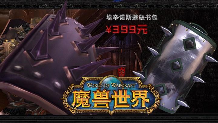揭秘魔兽世界SF秒杀挂,风险与后果