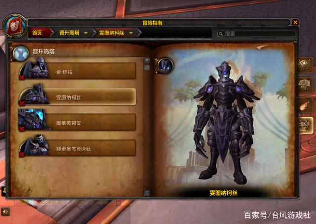 魔兽世界SF瞬移传送技巧揭秘