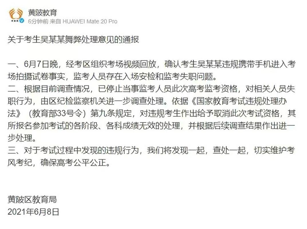 揭秘魔兽世界私服中的作弊现象