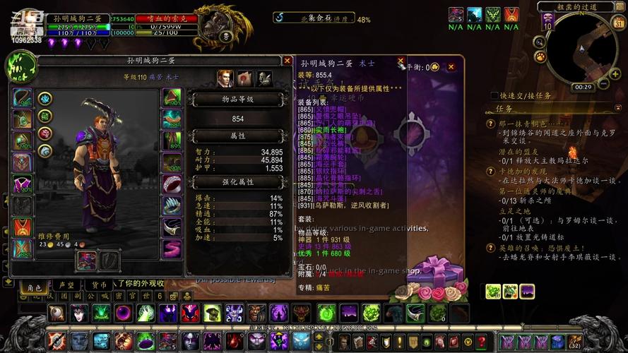 魔兽世界SF70，国内玩家的热门选择