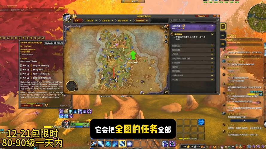 魔兽世界私服辅助使用指南