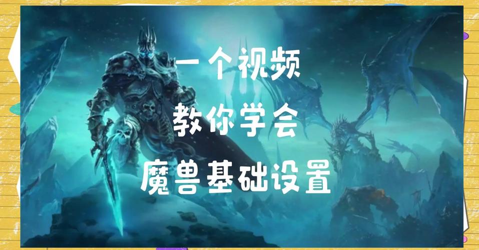 魔兽世界SF安装教程，轻松上手，畅游私人服务器