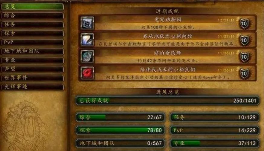 魔兽世界SF免费服务器一览