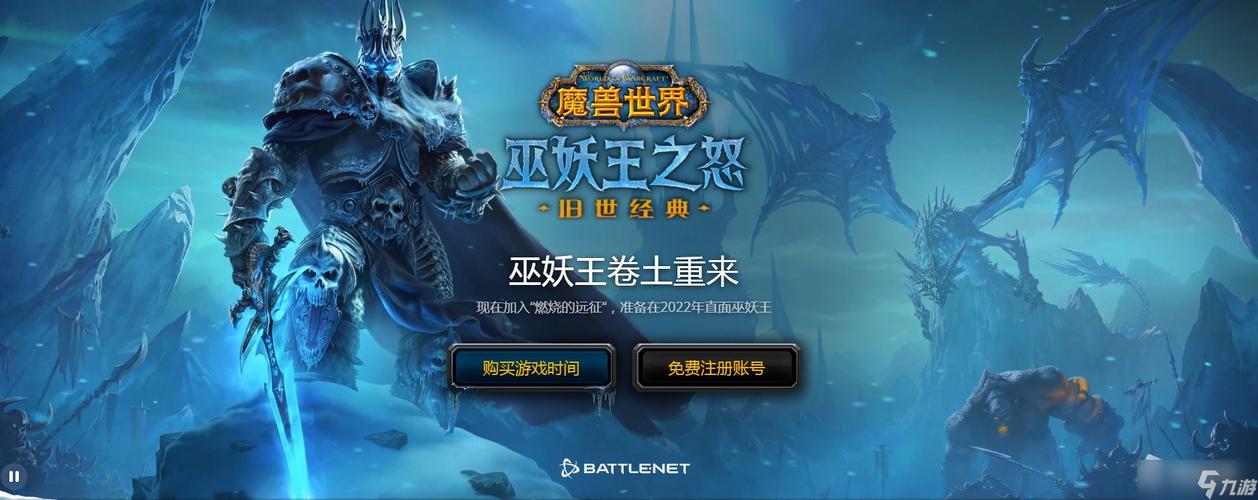 魔兽世界私服开服时间与下载教程