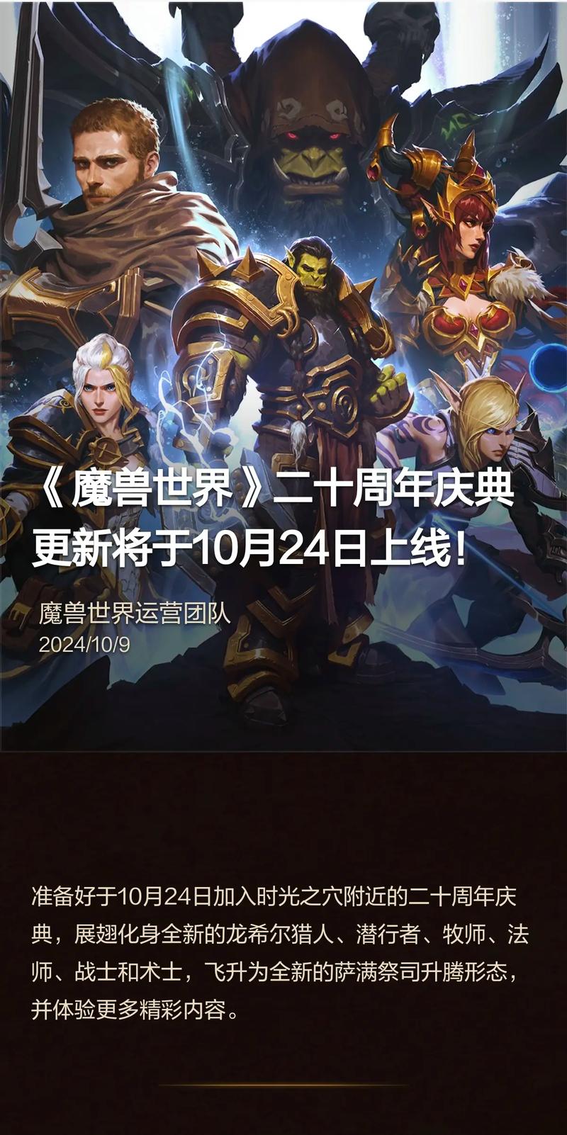 魔兽世界SF发布论坛官网首页概览
