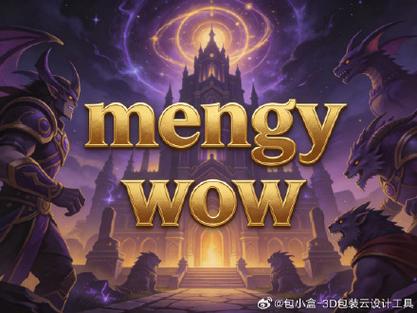 魔兽世界SF，70级角色的冒险指南