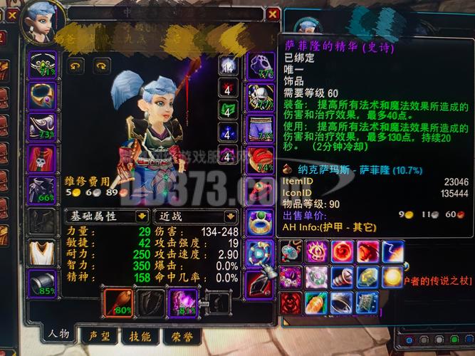 魔兽世界SF挂，玩家必备工具