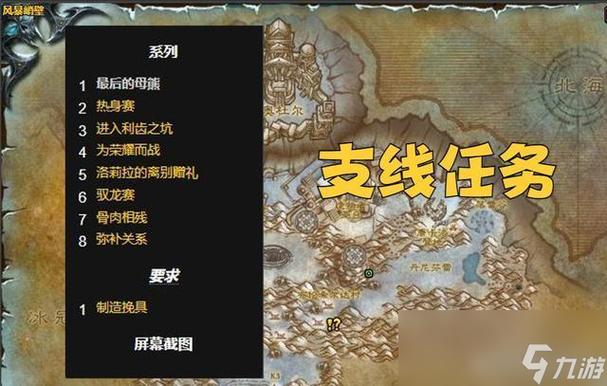 魔兽世界手游SF版下载与安装全攻略