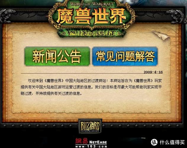 魔兽世界SF排行榜一览