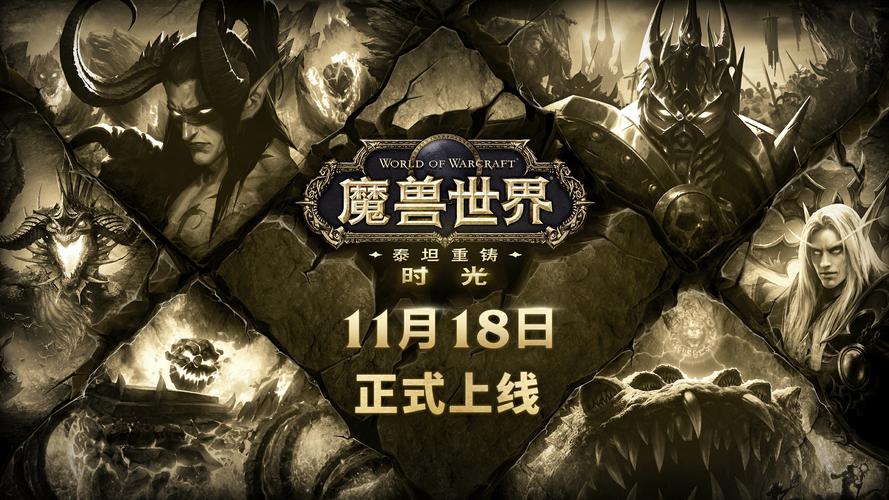魔兽世界私服发布服务器一览