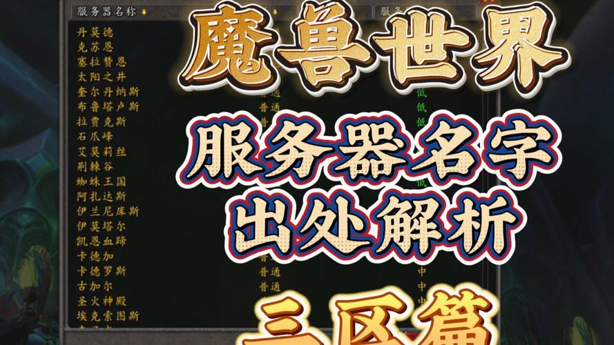 魔兽世界私服发布服务器一览