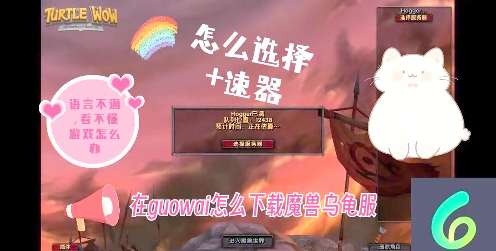 魔兽世界私服官网下载教程