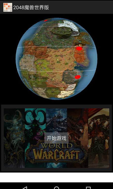 魔兽世界私服官网手机版下载攻略