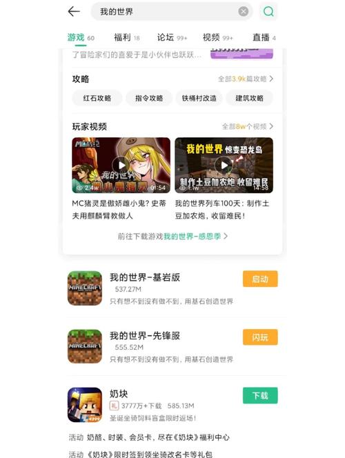 魔兽世界SF手机版官网入口