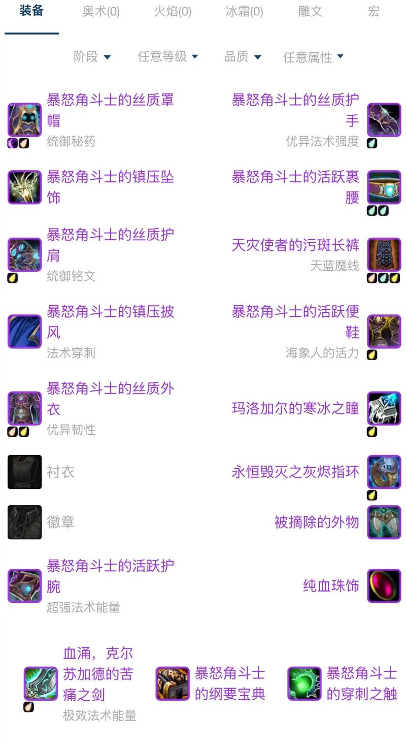 魔兽世界SF脚本推荐