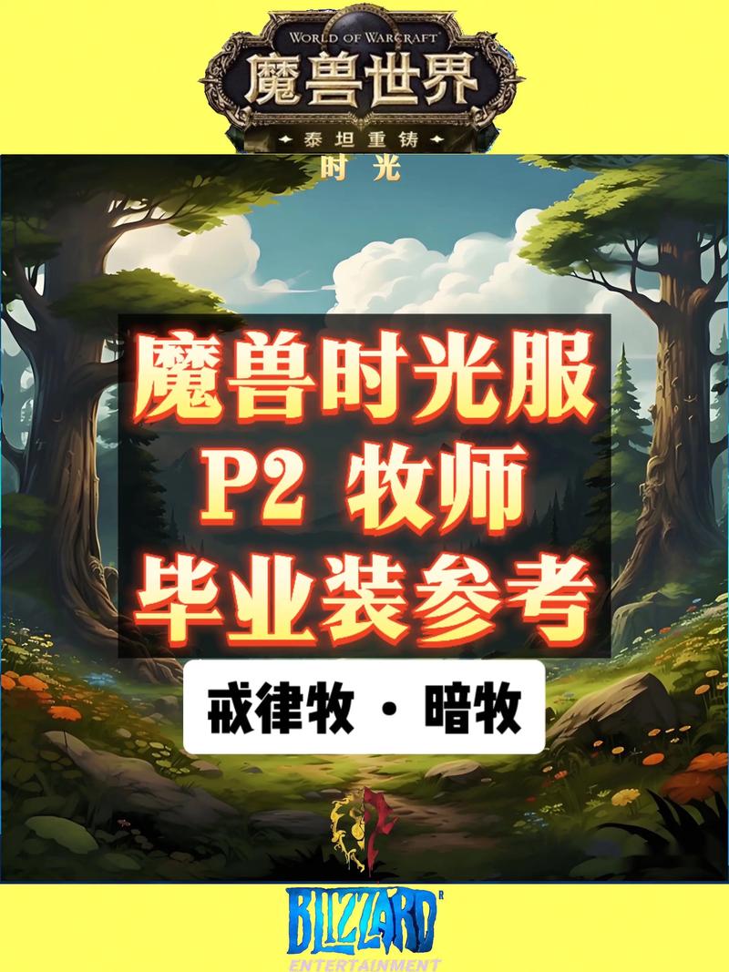 魔兽世界怀旧服官网下载指南