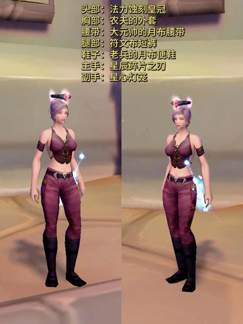 魔兽世界私服推荐，知乎精选