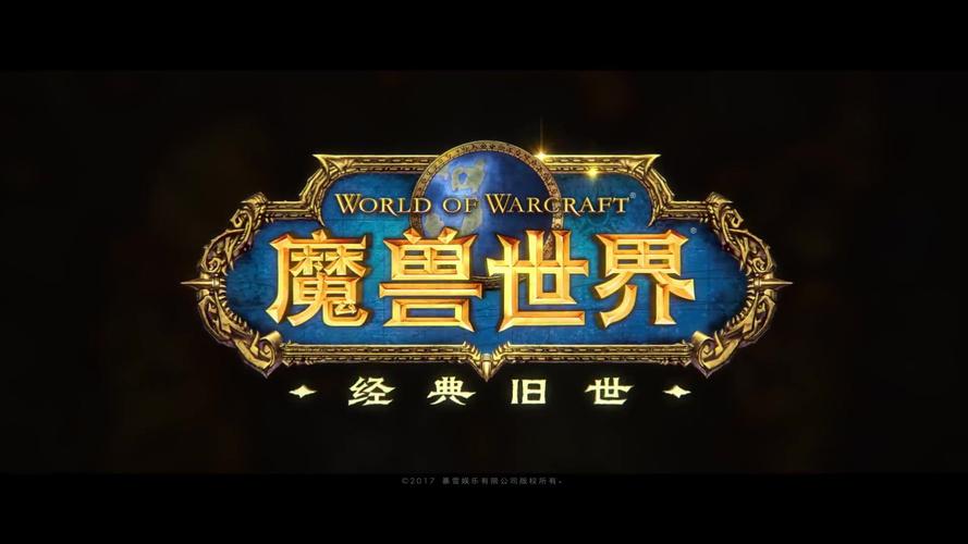 魔兽世界SF精选,畅游经典世界