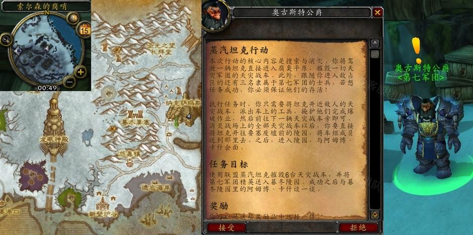 魔兽SF复制任务物品的简易指南