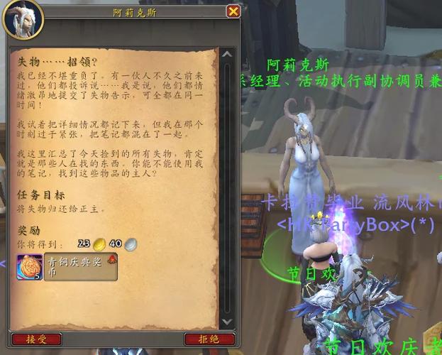 魔兽SF物品丢失应对策略