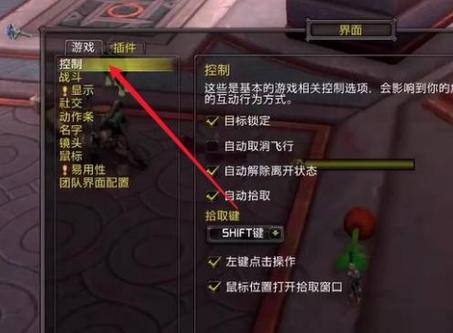 魔兽SF物品丢失应对策略