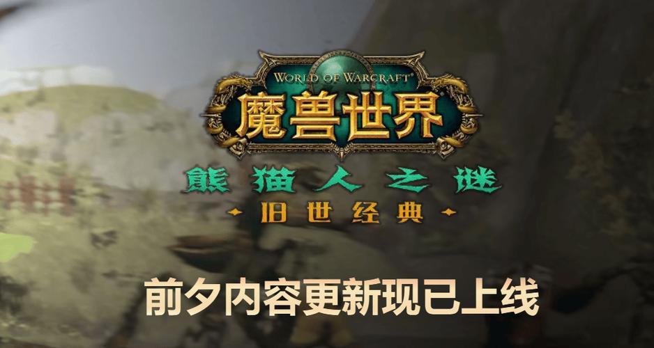 魔兽SF发布网站，探索、下载与体验全新游戏世界