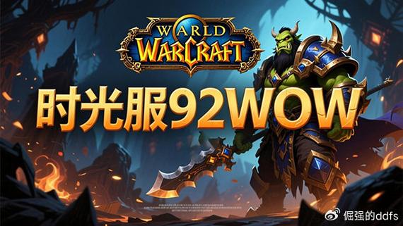 魔兽私服发布网站大全，探索无限可能的游戏体验