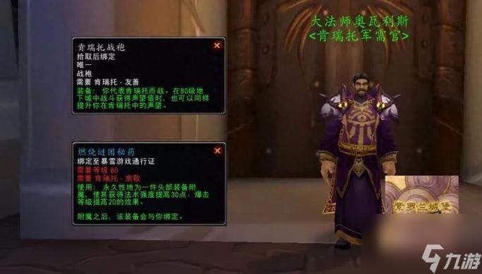 魔兽世界私服中的职业选择指南