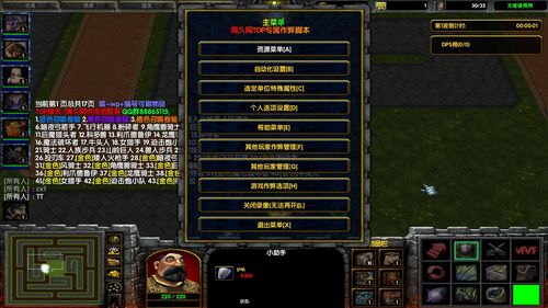 魔兽SF脚本编写指南