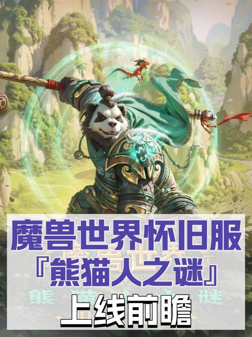 魔兽SF发布网全新版本上线，带来前所未有的游戏体验