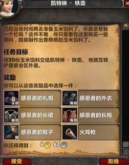 魔兽SF任务物品复制技巧大公开