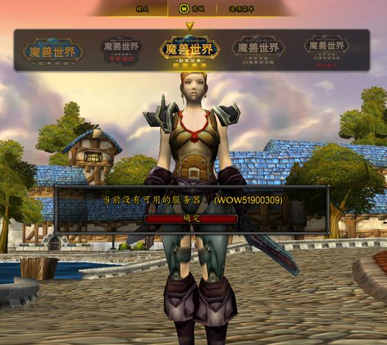 探索魔兽世界私服发布平台