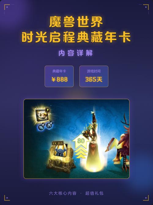魔兽世界60怀旧版，重温经典，一秒启程
