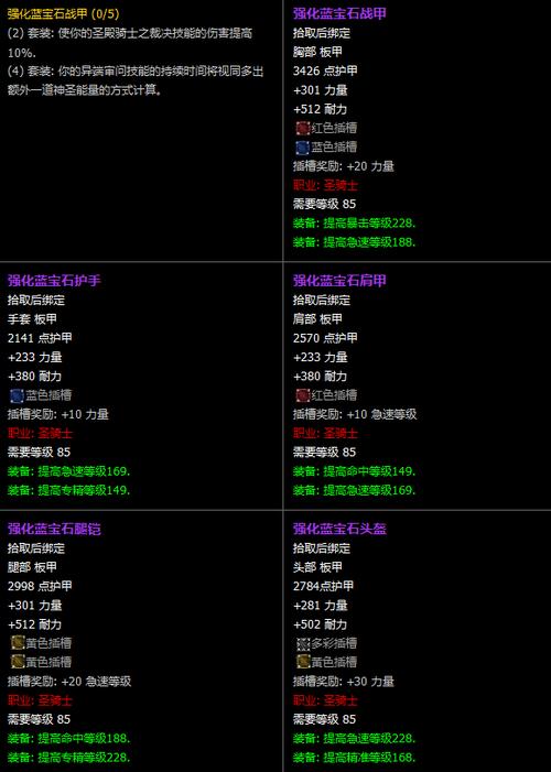 魔兽世界60怀旧版私服下载全攻略