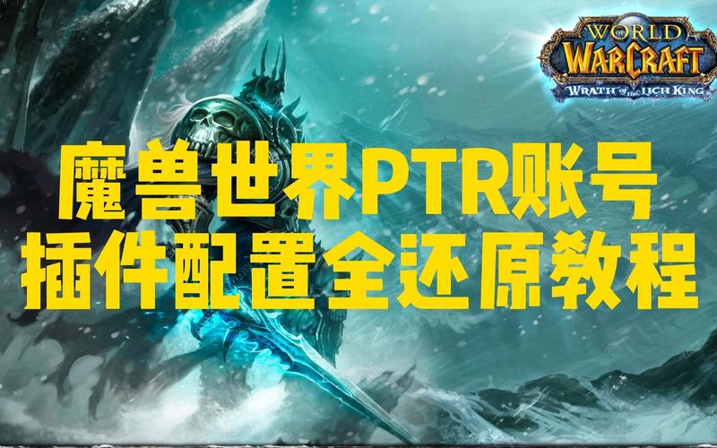 魔兽世界私服服务器配置指南
