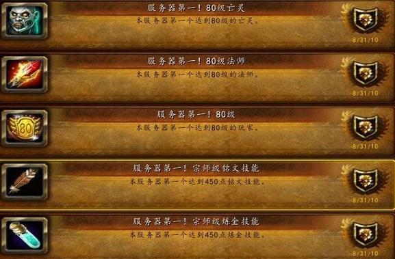 魔兽世界私服服务器配置指南