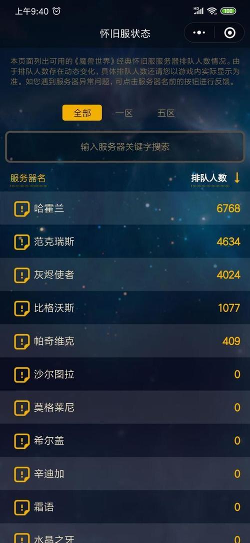 魔兽世界私服服务器配置指南