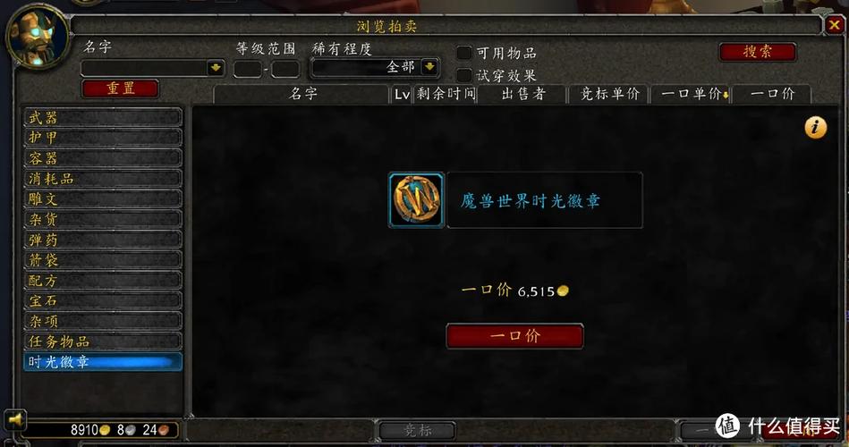 魔兽世界私服插件下载指南