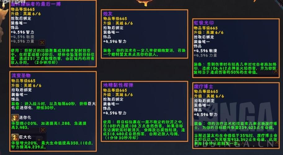 魔兽世界私服新物品制作指南