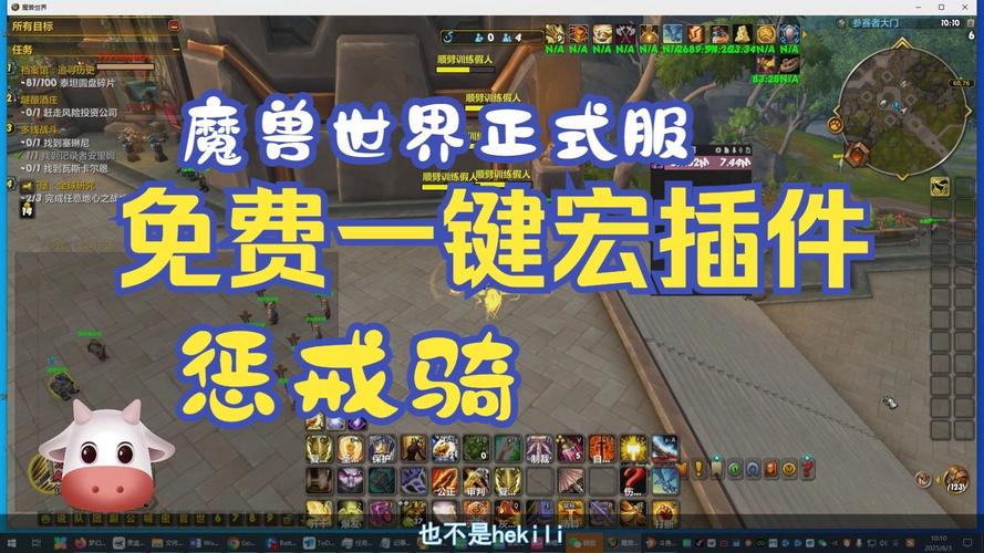 一键宏，魔兽世界私服新体验